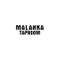 Malanka Taproom logo